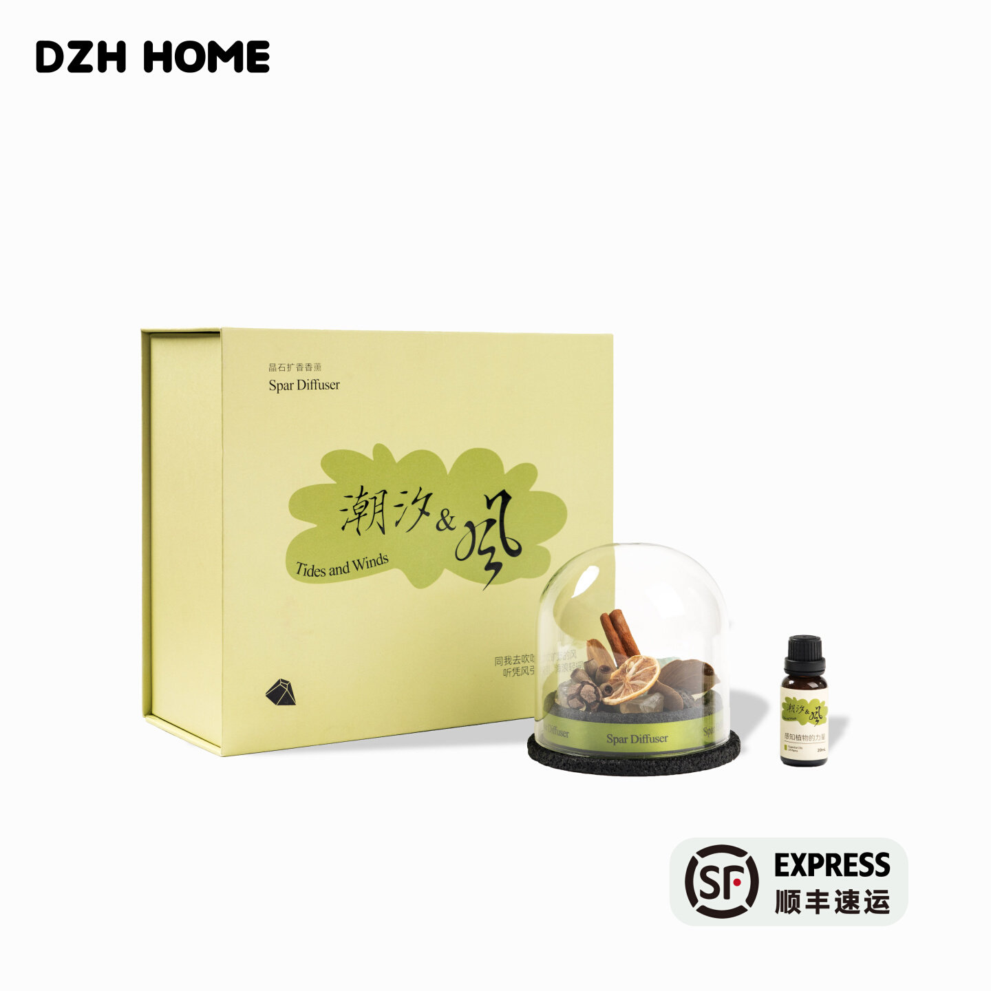 节日礼盒 | 潮汐与风套装室内扩香持久创意家居小众卧室香氛生日礼品