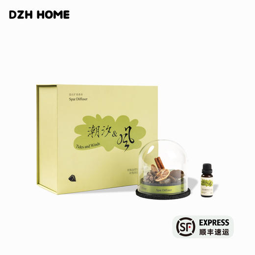 节日礼盒 | 潮汐与风套装室内扩香持久创意家居小众卧室香氛生日礼品 商品图0