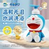 哆啦A梦 儿童洗发沐浴二合一 商品缩略图1