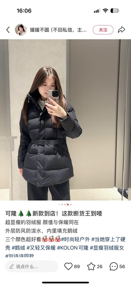 一店d 𝐤𝐨𝐥𝐨𝐧中长款小蛮腰羽绒服
𝟐𝟓新品❗️刚刚发售没多久就火得一塌糊涂 商品图8