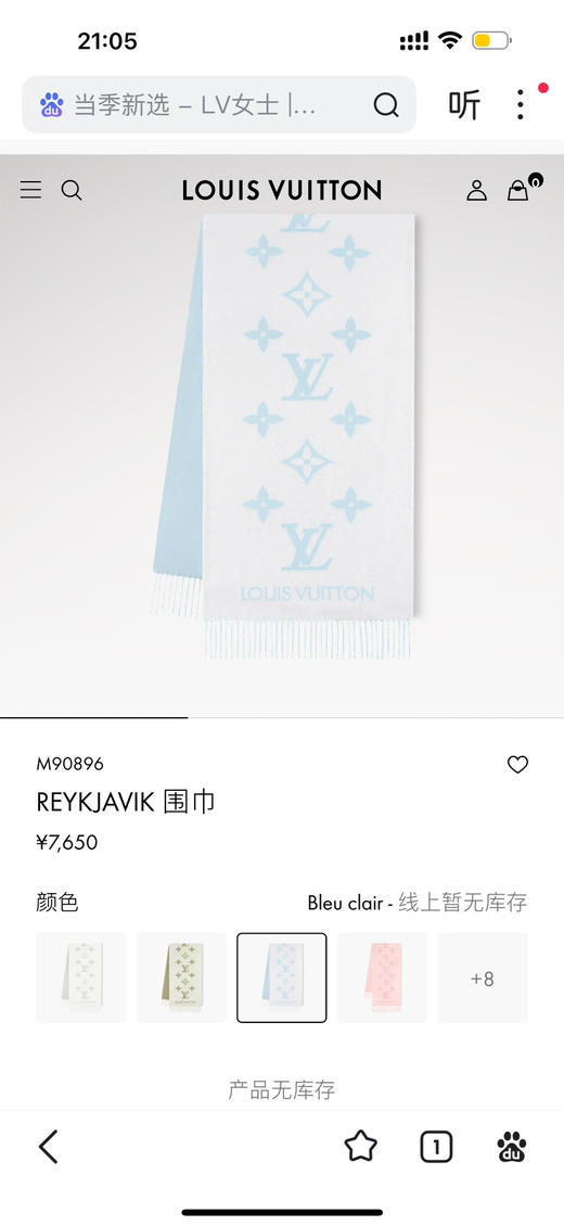 秋冬特惠💰300 LV围巾 霍思燕同款披肩围巾两用！ 商品图0