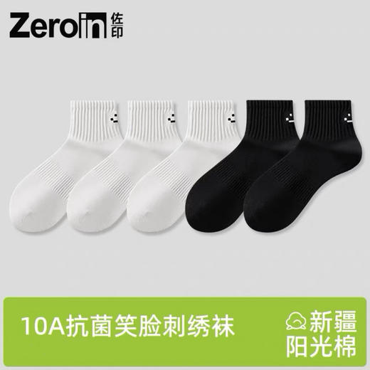 B142 佐印男女同款秋冬短袜/双 笑脸刺绣10A抗菌薄款袜子黑白两色 商品图0