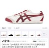 新年开运红𝗗𝗿𝗶𝗽一马当先鬼塚虎Tigёr马年限定纯皮 商品缩略图11