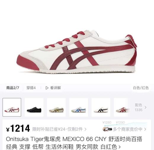 新年开运红𝗗𝗿𝗶𝗽一马当先鬼塚虎Tigёr马年限定纯皮 商品图11