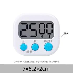 【不含电池】白色计时器 支持正倒计时可关机 烘焙厨房学生作业计时器 多用途