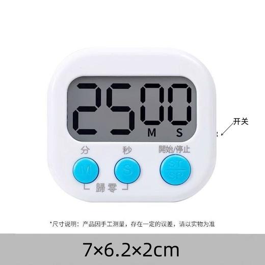 【不含电池】白色计时器 支持正倒计时可关机 烘焙厨房学生作业计时器 多用途 商品图0