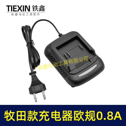 【货号10195】牧田款充电钻欧规充电器标准0.8A电流充电器锂电池充电器适配器 商品图2