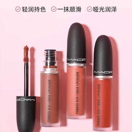MAC唇釉 991#玫心小辣椒 / 997杏仁奶咖 QM 商品图1