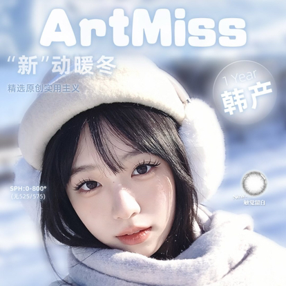 【活动】artmiss年抛活动