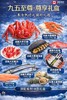 2026新春海鲜大礼包 商品缩略图3