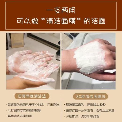 CEMOY澳诗茉白金氨基酸洗面奶 女男洁面乳泡沫绵密 商品图2