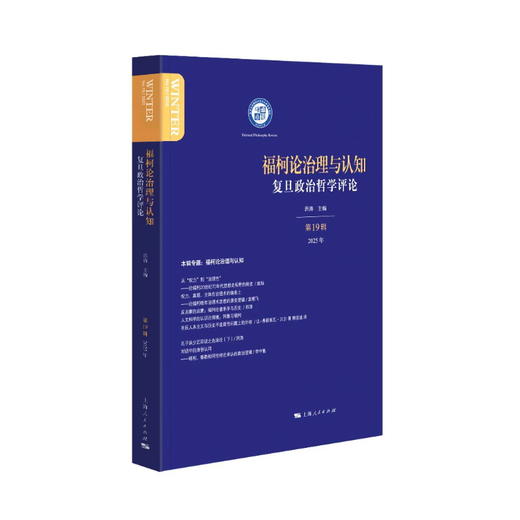 福柯论治理与认知 商品图0