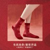 【本命年马年红袜子】女中筒袜喜庆过年士大红袜子结婚祥瑞红袜礼盒 商品缩略图1
