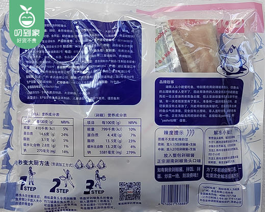 吆盒懒人菜招牌橄榄油剁椒鱼头/1包（555g）生产日期：25年10月 商品图6