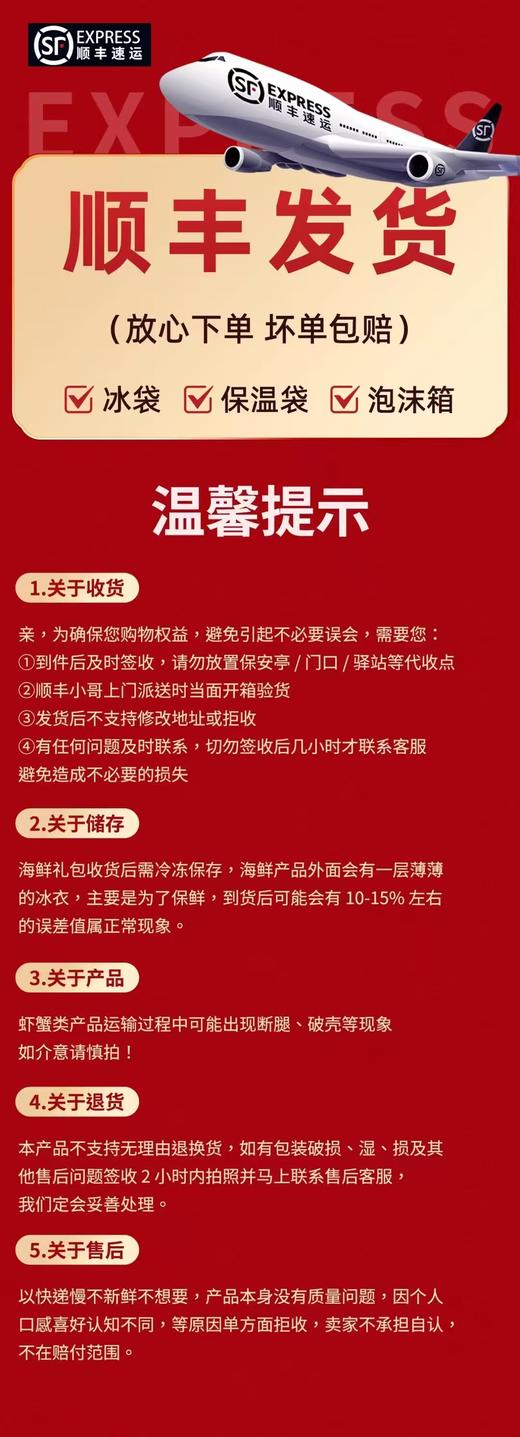 2026新春海鲜大礼包 商品图13