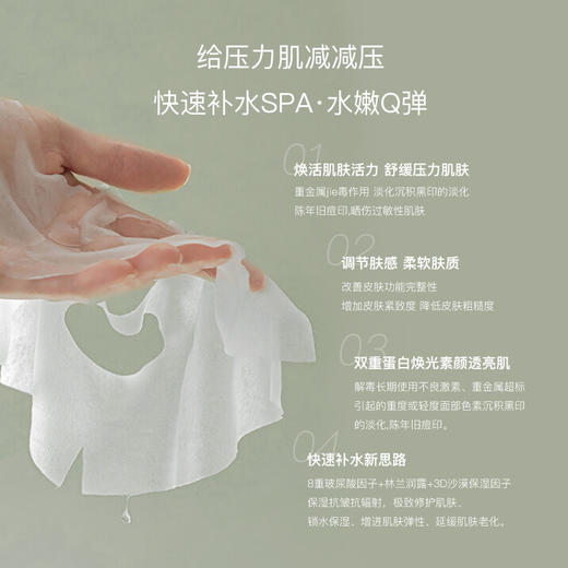 精研茉莉润光肌密面膜8重玻尿酸即时紧致补水弹性蛋白 商品图2