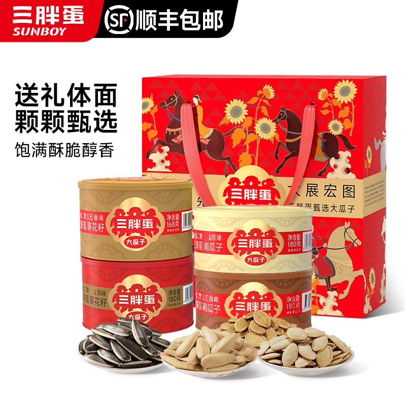 大展宏图四罐混组礼盒