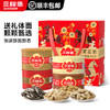 【专属】三胖蛋瓜子/南瓜子/玉米礼盒 商品缩略图3