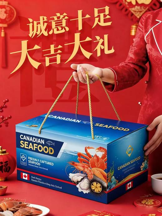 2026新春海鲜大礼包 商品图0