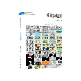 实验动画