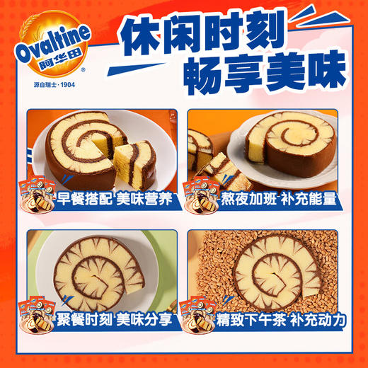 阿华田蛋糕卷400g（单位：袋） 商品图2