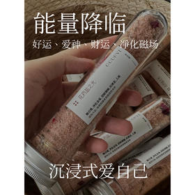不参加折扣 花药能量盐好人缘招财桃花泡澡净化磁场负能依兰百合玫瑰薰衣草
