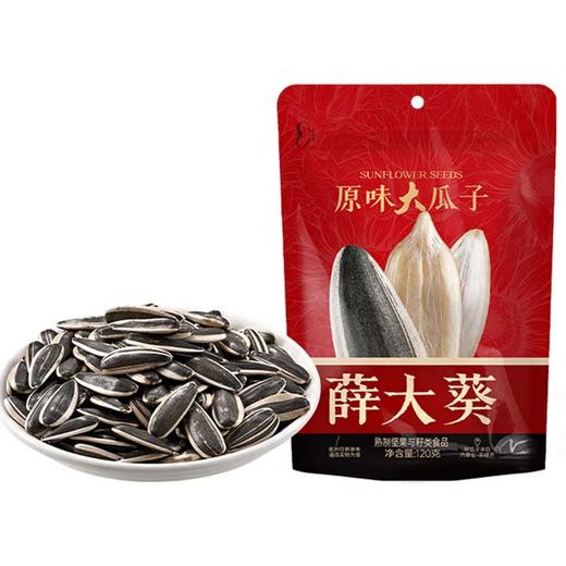 薛大葵 原味大瓜子 120g/包 商品图0