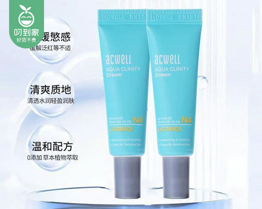 【预售-4月15日配送】【到手4支】韩国ACWELL艾珂薇N4水份霜/1份（10ml*4支） 商品图1