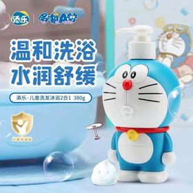 哆啦A梦 儿童洗发沐浴二合一