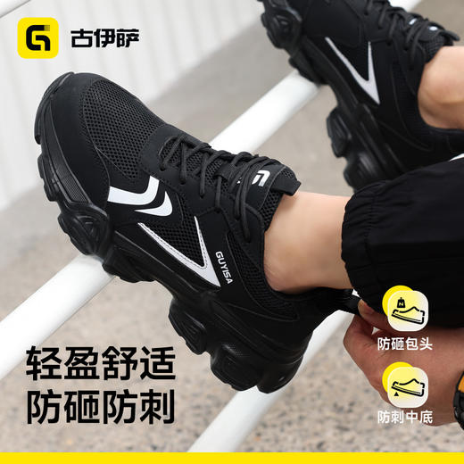 新款低帮安全鞋四季款防砸防刺穿橡塑底轻便4.0加厚凯夫拉 商品图2