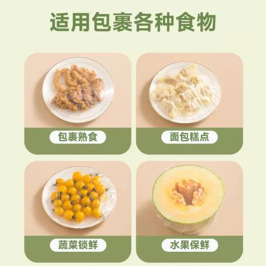 100只装 小号普通 食品级保鲜膜套 保鲜袋家用冰箱碗盖松紧口盘罩 商品图3