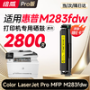 绘威m283fdw硒鼓适用惠普m283fdw硒鼓 HP Color LaserJet Pro MFP M283fdw彩色打印机硒鼓 墨盒 硒鼓 粉盒 四色 商品缩略图11