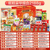 旺旺大礼包零食组合装 商品缩略图2