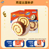阿华田蛋糕卷400g（单位：袋） 商品缩略图0