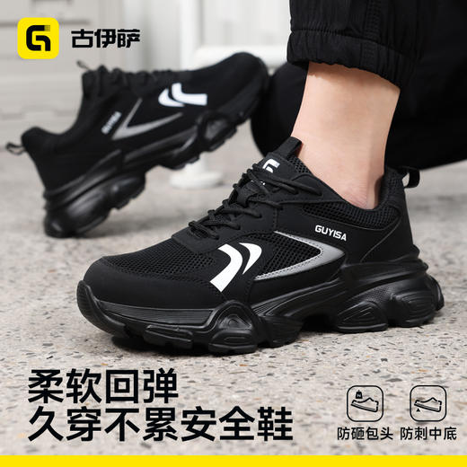 新款低帮安全鞋四季款防砸防刺穿橡塑底轻便4.0加厚凯夫拉 商品图4