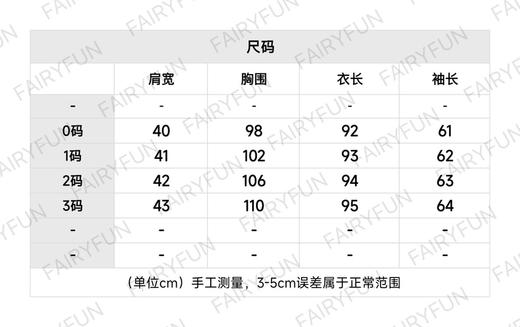 MO-C (女款）little巧克力羽绒服 商品图1