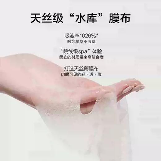 （10元3片）韩束酵母锁水面膜30ml 锁水焕亮 充盈弹嫩 商品图2