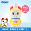 哆啦A美 儿童洗发沐浴二合一 商品缩略图0