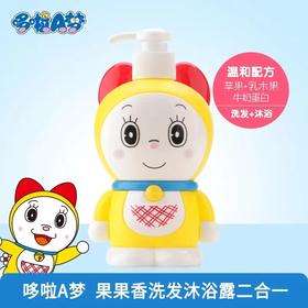 哆啦A美 儿童洗发沐浴二合一