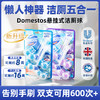 Domestos英国 5合1多功能悬挂式洁厕球免手刷去污去异味留香【该商品不支持用券】 商品缩略图1