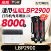 绘威LBP2900硒鼓适用佳能LBP2900硒鼓LBP2900+打印机硒鼓 墨盒 墨粉盒 商品缩略图8
