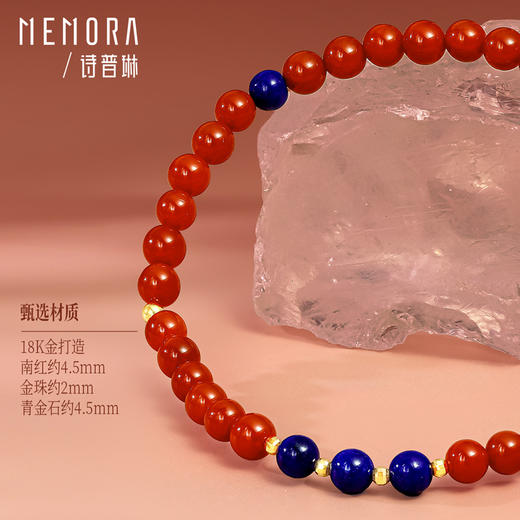 琳琅雅玉系列 18K金南红青金石手链手串 新中式搭配女士礼物MEMORA诗普琳MB008501 商品图5