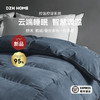 舒沐鹅绒蚕丝多合一控温被 商品缩略图0