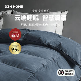 舒沐鹅绒蚕丝多合一控温被