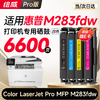绘威m283fdw硒鼓适用惠普m283fdw硒鼓 HP Color LaserJet Pro MFP M283fdw彩色打印机硒鼓 墨盒 硒鼓 粉盒 四色 商品缩略图0