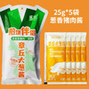 袋装黑猪肉酱便携旅行小袋装25g*5 商品缩略图1