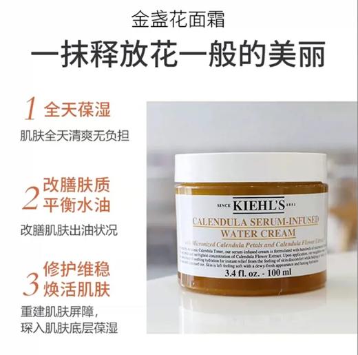 【临期清仓2026年8月到期】科颜氏金盏花三件套 商品图3
