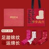 【本命年马年红袜子】女中筒袜喜庆过年士大红袜子结婚祥瑞红袜礼盒 商品缩略图0