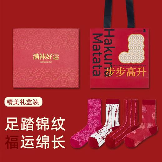 【本命年马年红袜子】女中筒袜喜庆过年士大红袜子结婚祥瑞红袜礼盒 商品图0