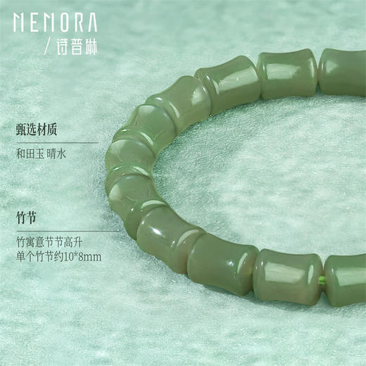 和田玉竹节手串手链 节节高升送礼自带MEMORA诗普琳NB009501、NB009502【线上专供】 商品图11